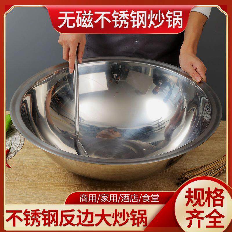 304不锈钢印锅加厚反边炒锅不生锈无涂层不沾锅土灶台柴火灶炒锅