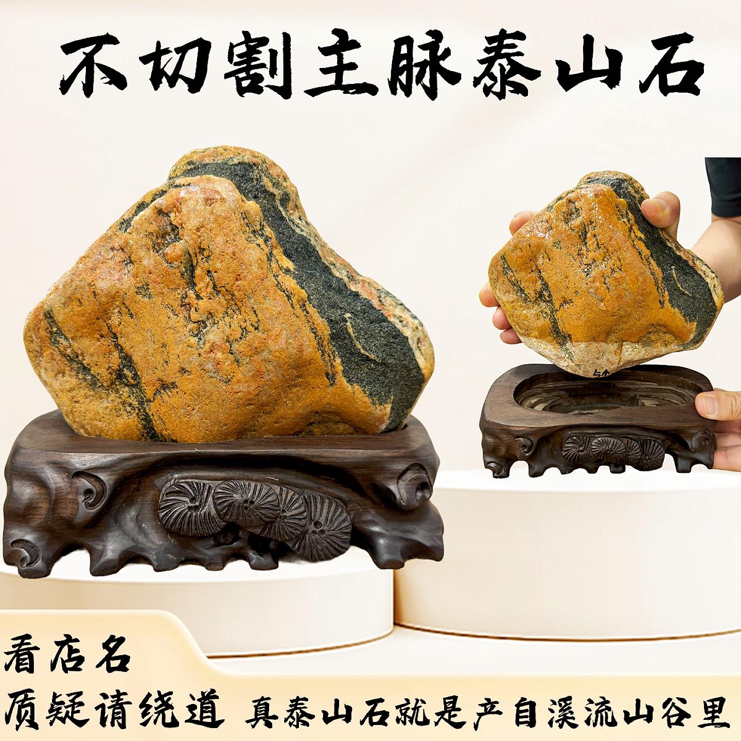 泰山石保真不切底主脉原石靠山石补角石镇宅泰山石敢当办公室摆件
