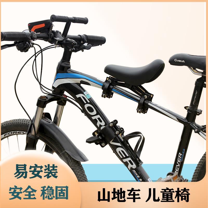 适用喜德盛山地自行车儿童座椅前置快拆变速车公路车宝宝坐椅前座