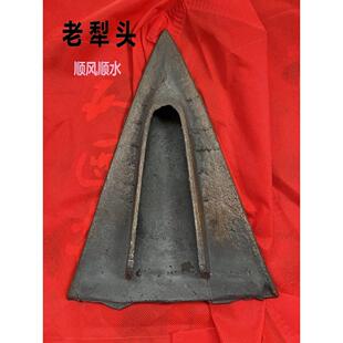 70年代犁头犁尖通用型铸铁生铁民俗品老物件下地基建房老式犁铧