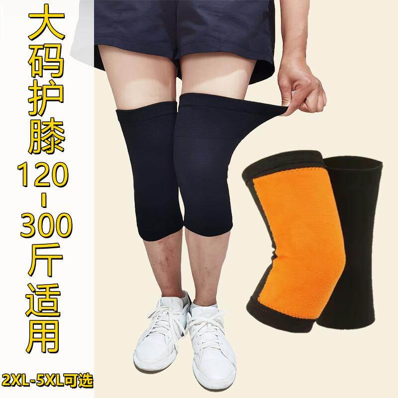 大尺码护膝加肥加大200斤300斤加宽高弹力运动防滑男女膝盖关节保