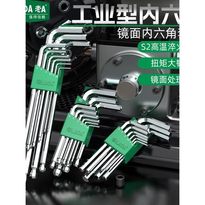 德国进口S2 9头六角扳手套装六角螺丝刀套装六角扳手加长件