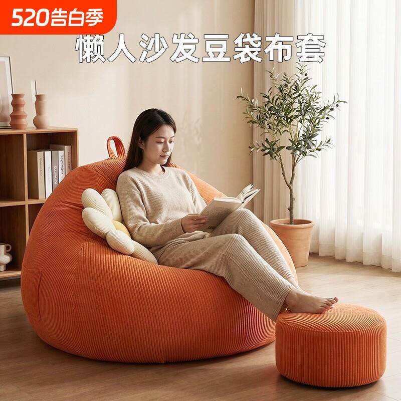 懒人沙发豆袋布套内胆套旧衣服填充收纳套可拆洗替换外套罩换洗套