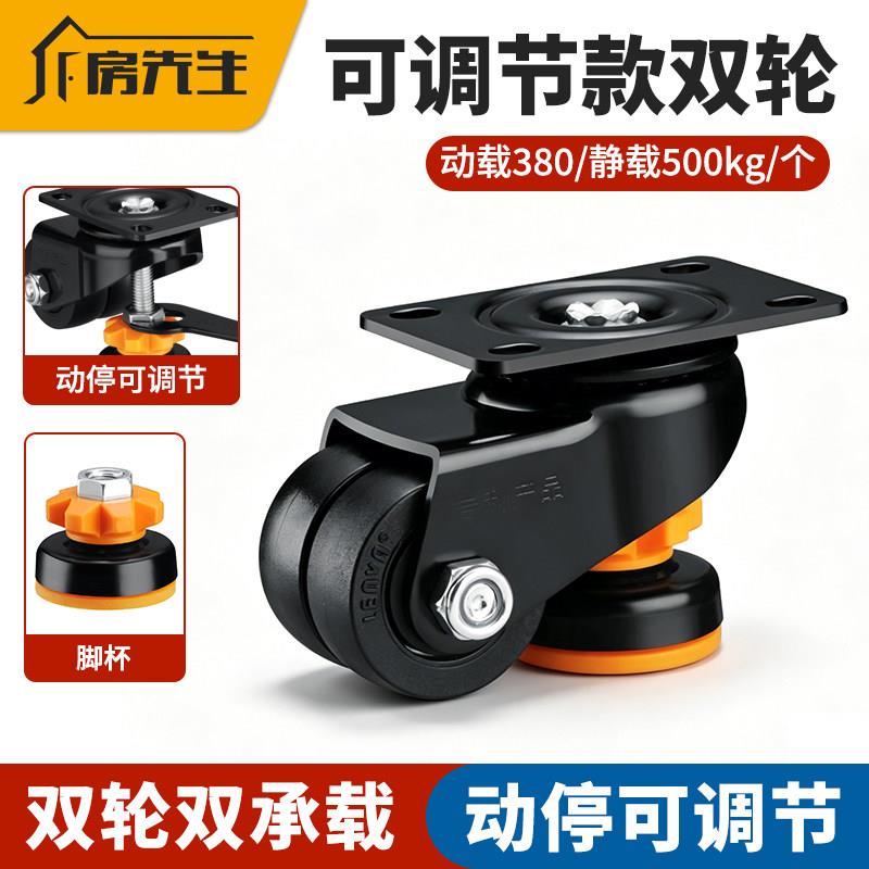 新型福马轮水平调节万向轮超重型支撑轮工业设备底部滑轮黑色脚轮图片