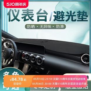 防晒遮光防滑垫 汽车避光垫仪表台中控前台铺垫工作台遮阳内饰改装