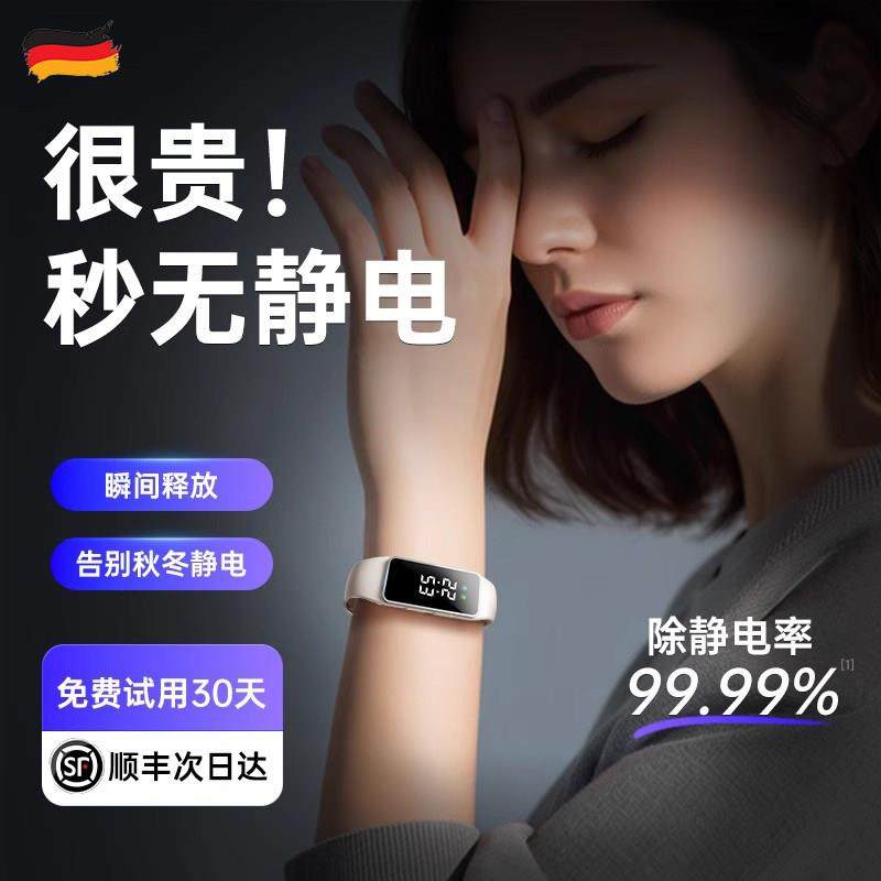 【德国高端】智能防静电手环可充电防水人体汽车释放消除器无线除,汽车用品/电子/清洗/改装,汽车防静电用品,淘宝优惠券,粉丝福利购,淘宝优惠卷