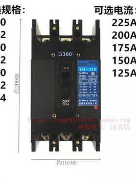 船用塑壳断路器TO-225BA/3300 3312 3310 3302N 3320 3322 3324