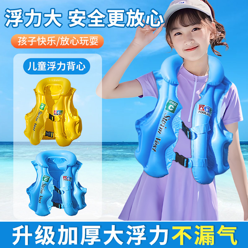德国儿童游泳圈学游泳加厚浮力充气背心宝宝手臂泳圈漂流马甲泳衣,玩具/童车/益智/积木/模型,婴儿/儿童游泳圈,淘宝优惠券,粉丝福利购,淘宝优惠卷