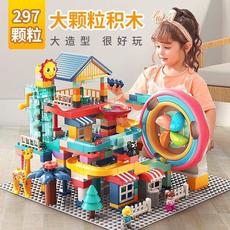大颗粒积木拼装5电动循环小球滑道滚珠4儿童益智男孩玩具生日礼物,玩具/童车/益智/积木/模型,普通塑料积木,淘宝优惠券,粉丝福利购,淘宝优惠卷