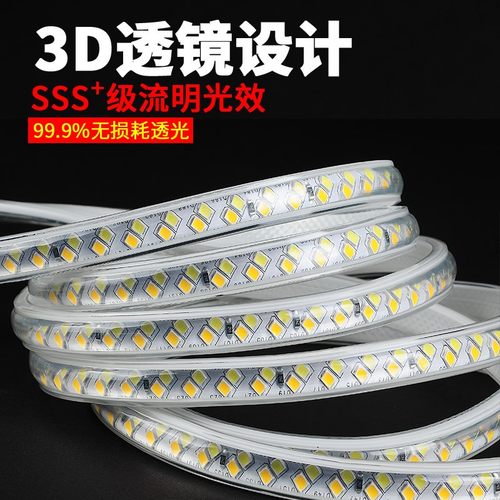 三色led灯带条客厅家用吊顶自粘灯条户外超亮变光嵌入式防水线灯