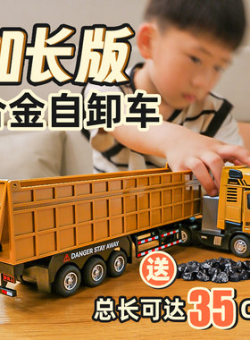 儿童大号合金卡车模型半挂重型货车重卡自卸车翻斗工程车玩具男孩