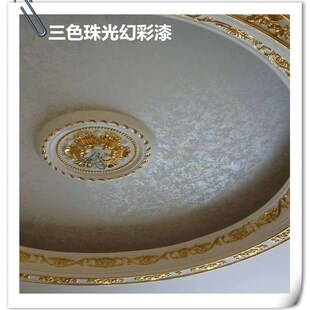 三色珠光漆闪光漆幻彩漆点彩漆艺术漆G幻银幻金印花漆艺术涂料厂