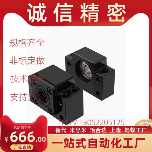 支撑座LEB01/02/03固定座LEB11/12/13-d8 10 12 15 20 25 30丝杆