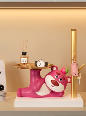 草莓熊玄关钥匙收纳摆件入户门口鞋柜客厅家居装饰品乔迁新居送礼