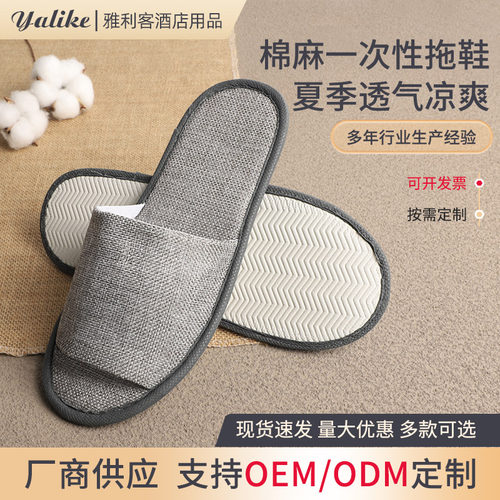 夏季棉麻一次性拖鞋酒店宾馆居家待客专用透气防滑加厚会所露趾鞋