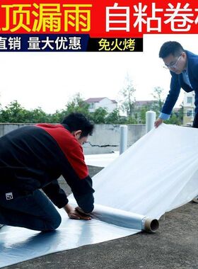 自粘丁基防水卷材材料胶布胶带房顶补漏裂M缝平房瓦房车顶水槽防