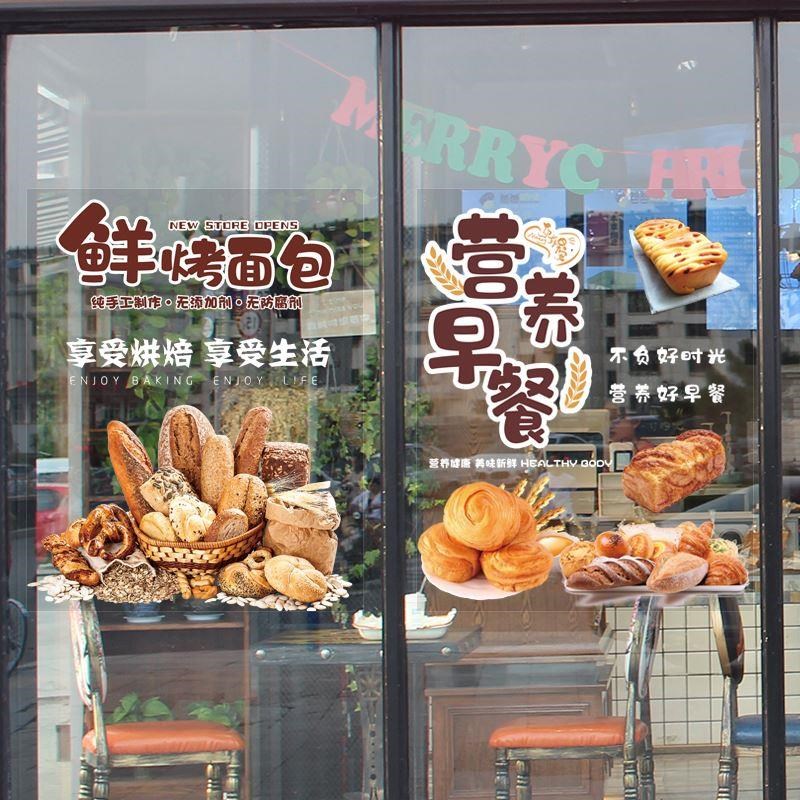 个性蛋糕店玻璃门贴纸面包烘焙生日蛋糕店推拉门窗户橱窗装饰贴新
