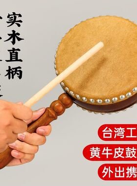 台湾手持直柄黄h牛皮鼓扁鼓寺院铃鼓地钟法器实木法鼓忏钟鼓中号
