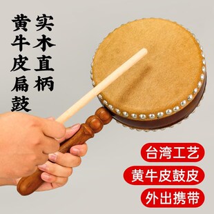 台湾手持直柄黄h牛皮鼓扁鼓寺院铃鼓地钟法器实木法鼓忏钟鼓中号