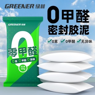 零甲醛密封胶泥环保堵洞空调孔口堵塞墙填缝神器防水下水管道