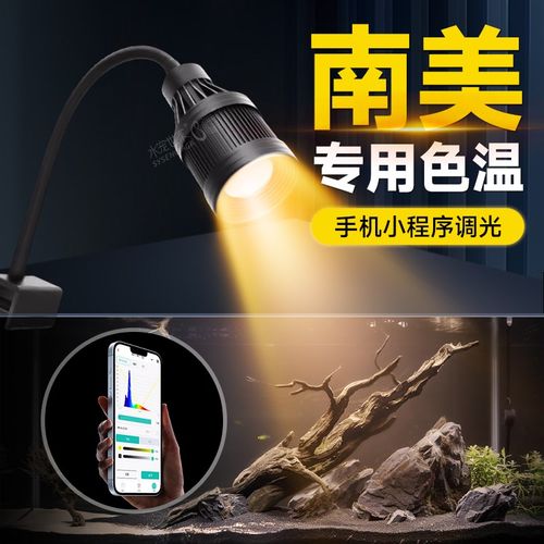 升级款南美缸射灯造景照明专用led防水超亮鱼缸水草灯全光谱