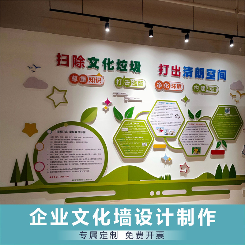 定制公司简介员工激励标语办公室墙面装饰励志墙贴企业文化背景墙