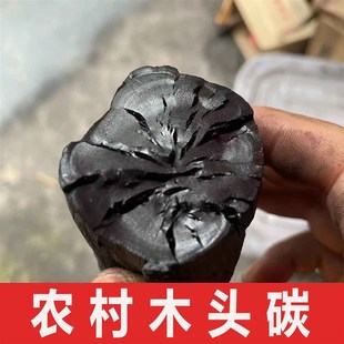 烤火取暖原木炭荔枝烧烤碳钢炭家用烧烤炭荔枝果木炭耐烧环保室内