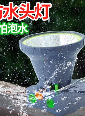 防水强光超亮赶海钓鱼头灯充电头戴式超长待机100小时夜间矿灯