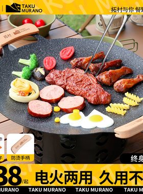 户外烤盘露营烤肉盘韩式麦饭石烧烤盘卡式炉可携式烤盘铁板烧煎盘