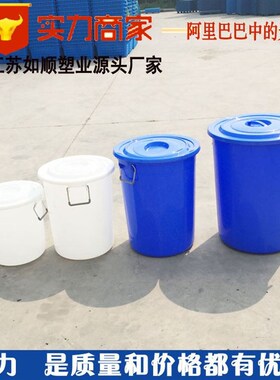 大号蓝色白色280L加厚带盖塑料圆桶 工业储水桶 物流周转铁柄桶