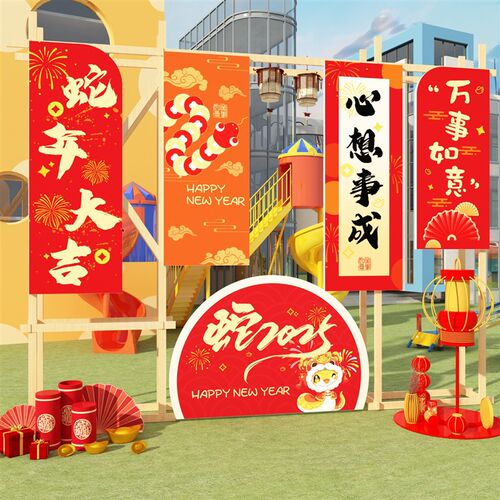 2025过蛇幼儿园新年装饰场景布置元旦氛围环创材料主题墙面成品贴