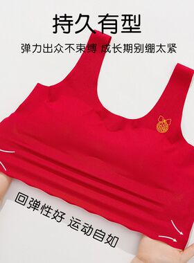 女童本命年内衣套装女孩13岁儿童红色背心发育期小学生大红色文胸
