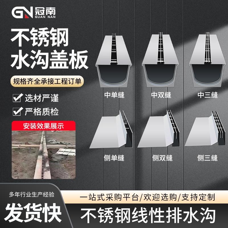 不锈钢线性水沟成k品树脂排水槽线型缝隙盖板线形排水沟u型导水槽
