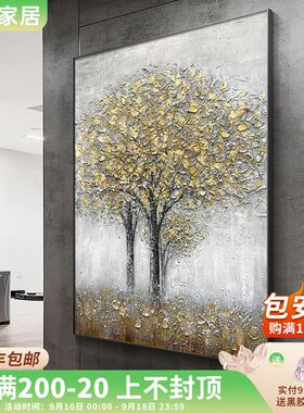 发财树玄关装饰画竖幅抽象肌理画现代轻奢过道挂画大芬村手绘油画