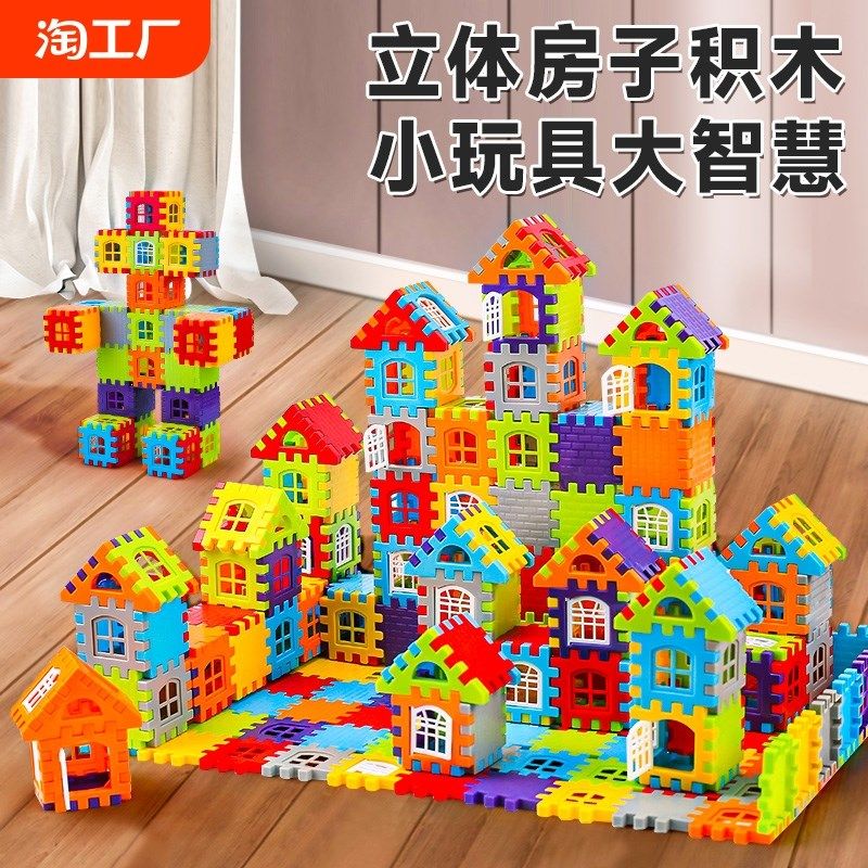 儿童搭房子积木拼装玩具益智大颗粒拼墙窗模型拼图3岁6女男孩新款,玩具/童车/益智/积木/模型,普通塑料积木,淘宝优惠券,粉丝福利购,淘宝优惠卷