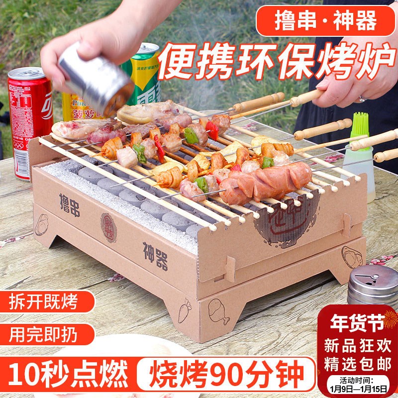 一次性烧烤炉烧烤架烤肉炉无烟木炭炭火烤串烧烤S用品小型烧烤烤