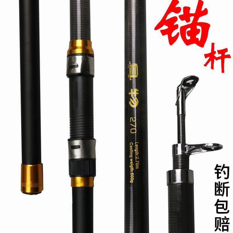 超硬碳素锚杆套装钓鱼竿抛竿远投竿锚鱼竿锚杆挂鱼竿八卦轮武斗杆