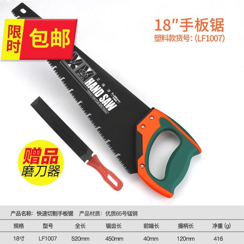 锯子手锯木工锯家用伐8木锯户外木工工具手板锯快速果树园林锯园,玩具/童车/益智/积木/模型,陀螺,淘宝优惠券,粉丝福利购,淘宝优惠卷