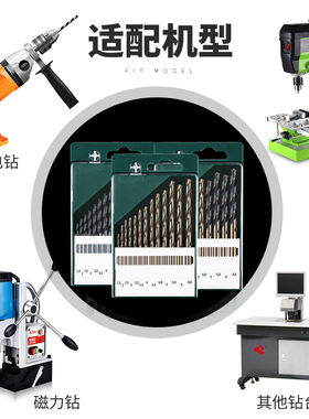 麻花钻套装钻头家用金属打孔木工不锈钢手L钻钢铁手电钻转头多功