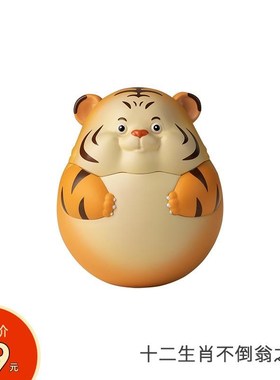解压《十二生肖不倒翁》 可玩性高 打工人招财工位摆件