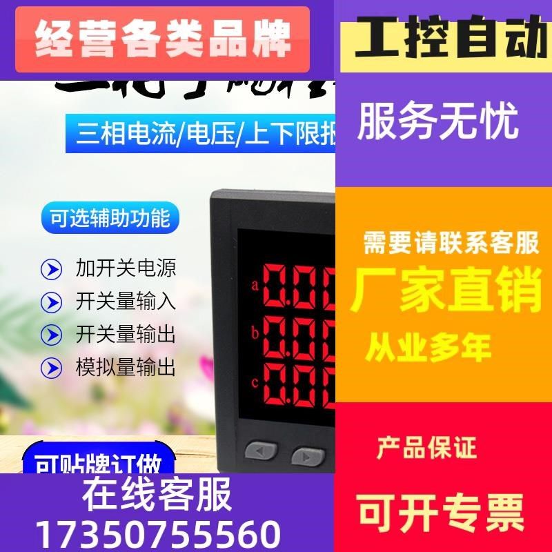 议价液晶数显多功能电力仪表三相电流H电压功率频率电能表带485