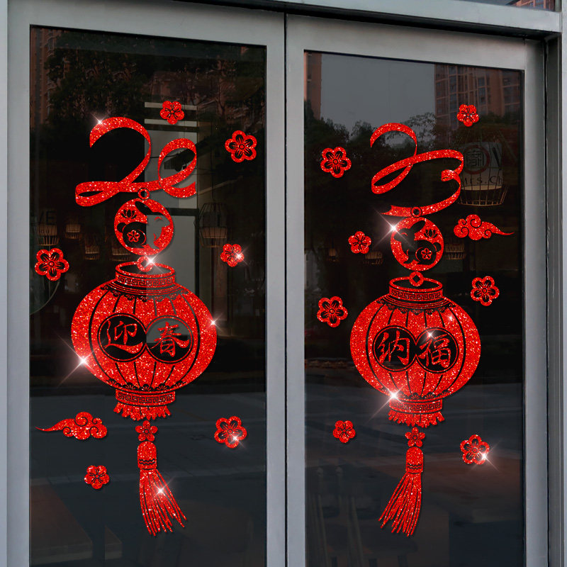 元旦新年装饰品2023年兔年福字窗花静H电贴纸过年玻璃门贴春节布