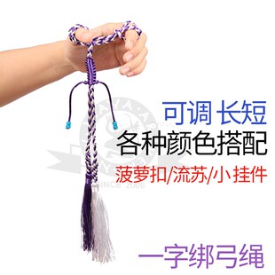 射箭护弓绳手工编织绑弓反曲弓传统弓指穿式指R绳失手绳人气商品