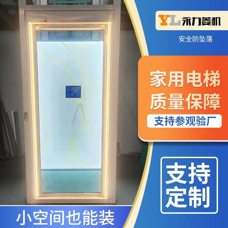 厂家供应家用电梯二层三层别墅电梯室内外无底坑小型观光家用电梯