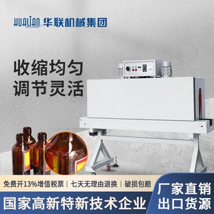 标签收缩机 机 1230 高效节能瓶口膜收缩机 标签热收缩包装