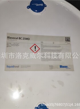 切削液Blasocut 2000 Universal Vasco7000 水溶性金属加工液