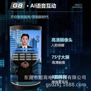 智慧政务办公业务商场智能服务问答数字人数智人全息投影一体机