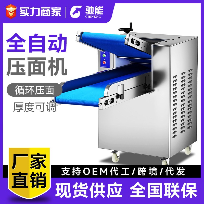 压面机商用电动饺子皮面条包子馒头智能制面机不锈钢揉面机