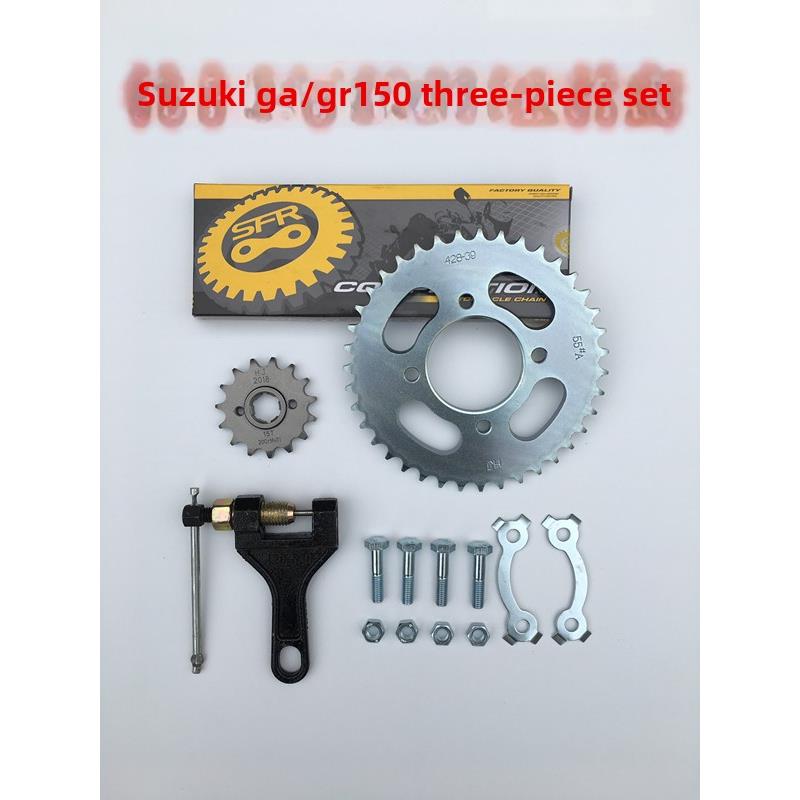 轻骑铃木摩托车配件 悍骏GR150/GA150摩托车套炼炼盘炼条大小齿轮