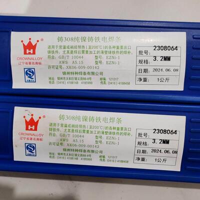 可加工锦州特种Z308纯镍铸铁焊条 机床车削 抗裂生铁电焊条3.24.0